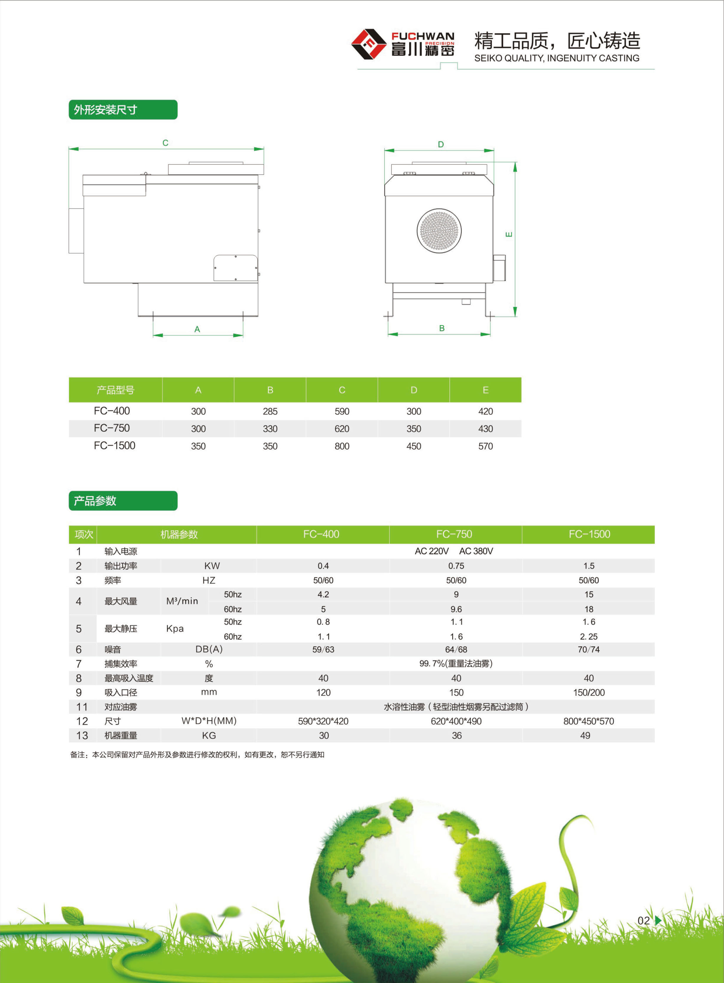 油雾收集器FC-400