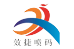 常州喷码机厂家_效捷机电设备公司 常州喷码机厂家_效捷机电设备公司